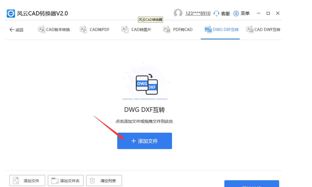 dwg格式用什么軟件可以打開，多種方法分享插圖2