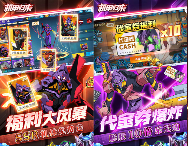 機(jī)甲歸來0.1折EVA10倍代金券 內(nèi)置功能菜單可加速插圖 機(jī)甲歸來0.1折EVA10倍代金券 內(nèi)置功能菜單可加速插圖